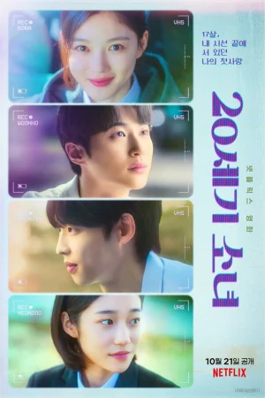 Девушка XX века  онлайн