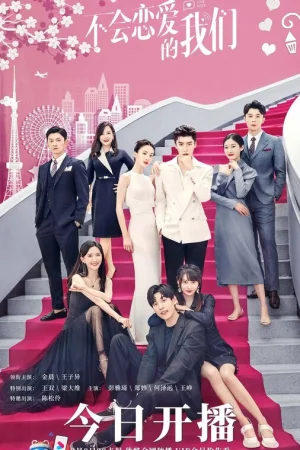 Почему женщины влюбляются 1 сезон онлайн