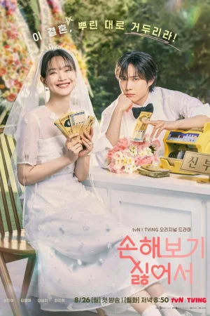 Не хочу ничего терять 1 сезон онлайн