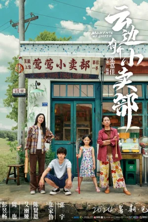 Наши общие моменты  онлайн