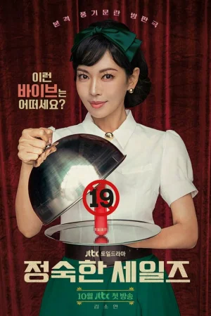 Праведный бизнес 1 сезон онлайн