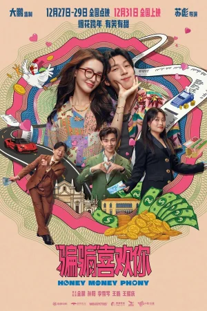 Суждено любить тебя  онлайн