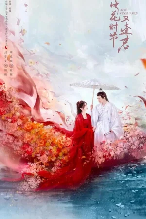 Когда цветы опадут, мы встретимся вновь 1 сезон онлайн