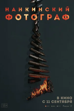 Нанкинский фотограф  онлайн