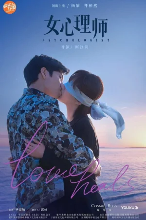 Психолог 1 сезон онлайн