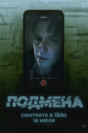 Утопленник  онлайн