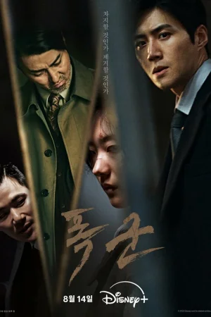 Проект «Тиран» 1 сезон онлайн