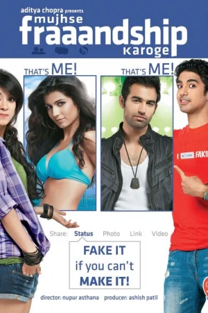 Подружись со мной  онлайн