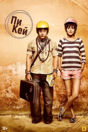 ПиКей  онлайн