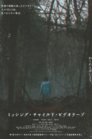 Видеозапись исчезновения ребёнка  онлайн