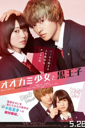 Волчица и черный принц  онлайн